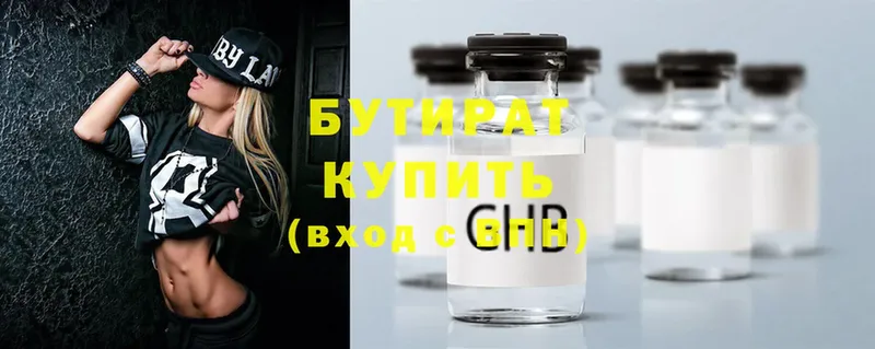 Бутират жидкий экстази  Старая Купавна 