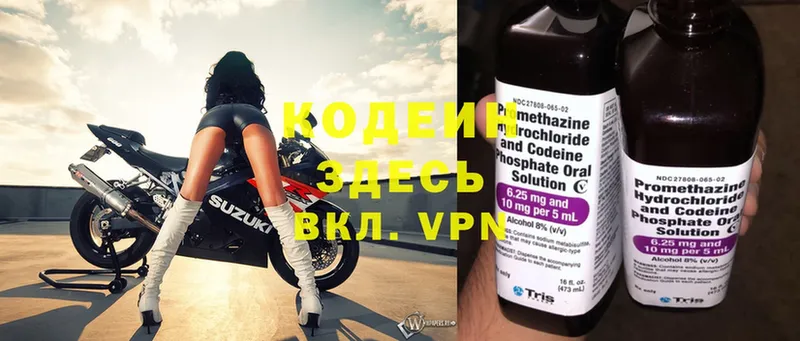 блэк спрут как войти  Старая Купавна  Кодеин Purple Drank  наркота 