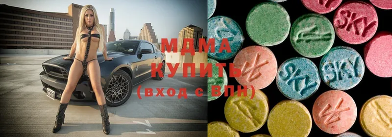 MDMA кристаллы Старая Купавна